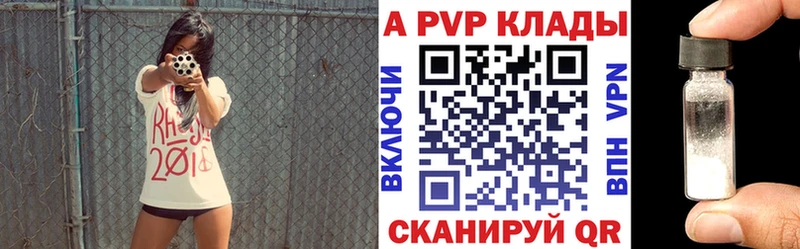 купить наркотик  Алупка  ОМГ ОМГ ссылка  APVP VHQ 