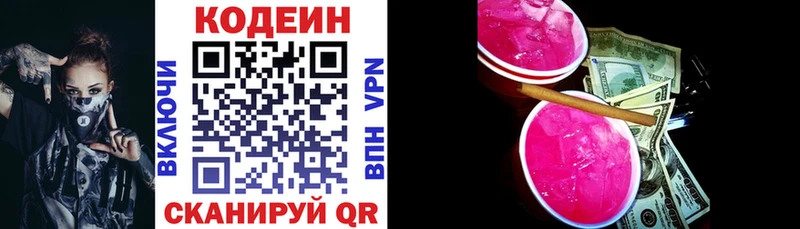 Codein Purple Drank OMG сайт Алупка закладка