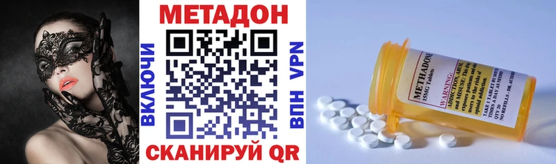купить наркоту  Алупка  МЕТАДОН methadone 
